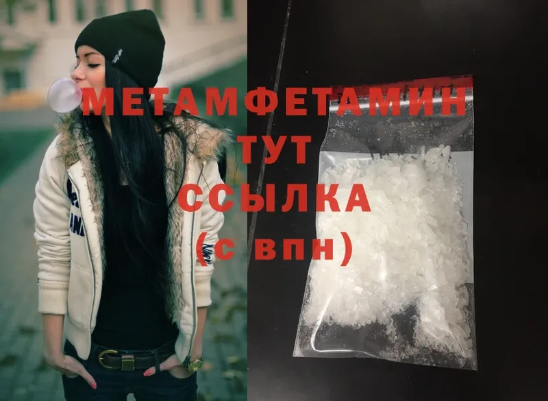 МЕТАМФЕТАМИН Methamphetamine  kraken ССЫЛКА  Лебедянь  цена наркотик 